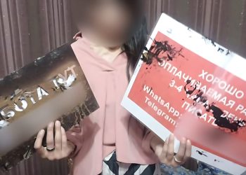 В Алматы задержали женщину за рекламу наркотиков через объявления о работе