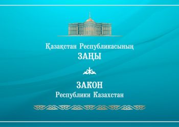 Закон