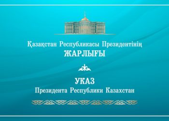 Президент Казахстана произвел кадровые назначения в Центральной избирательной комиссии