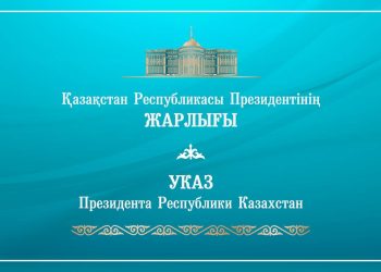 Глава государства назначил нового Министра национальной экономики