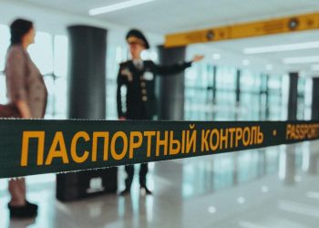 Паспортный контроль, граница