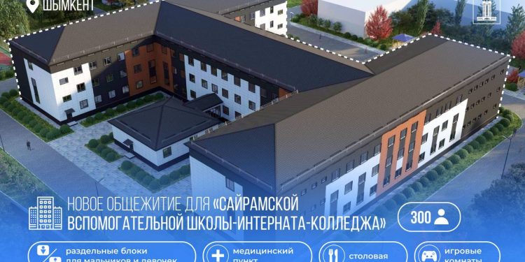 строительство общежития в Шымкенте