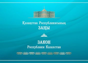 Закон