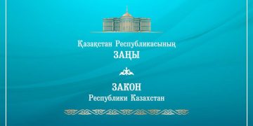 Закон