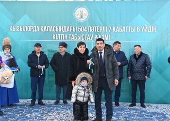 В Кызылорде более 500 семей получили жилье