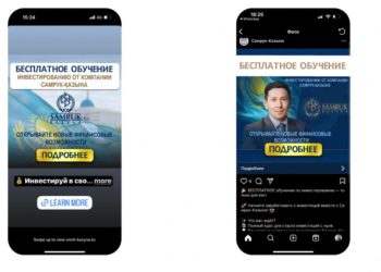 Мошенники выдают себя за Самрук-Казына