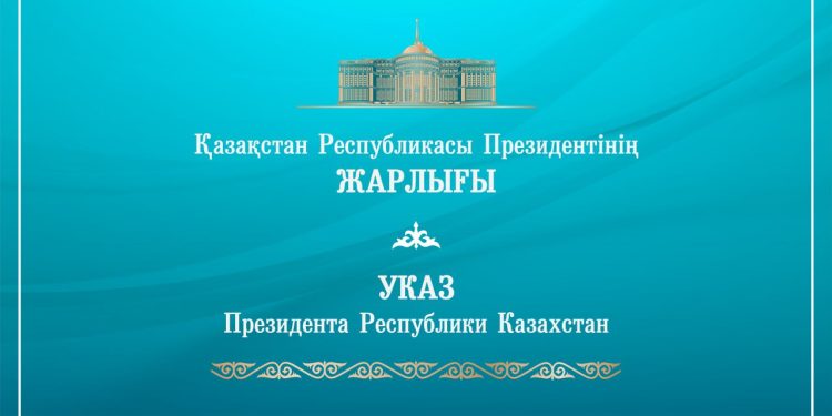 Указ