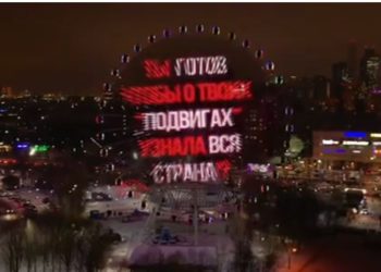 колесо обозрения