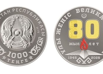 коллекционные монеты Ұлы Жеңіс. 80 жыл