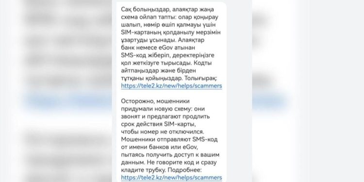 SMS-оповещение
