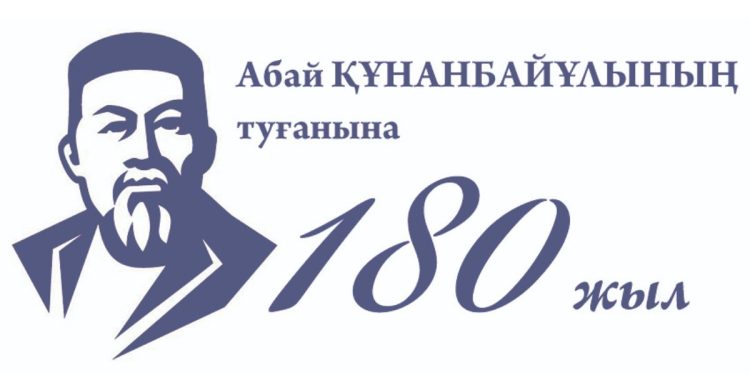 Абай Кунанбайулы