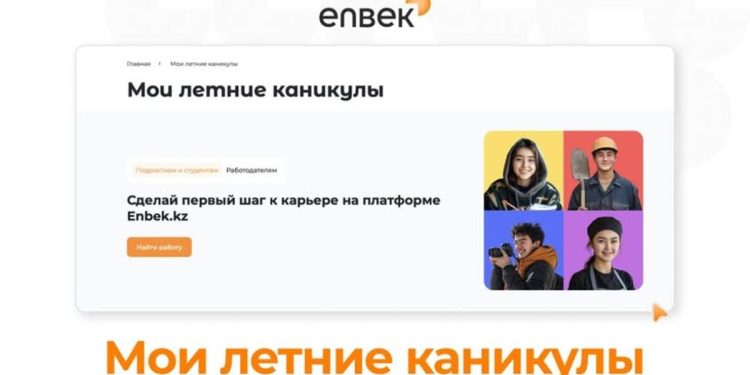 Enbek.kz