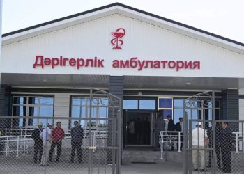 Амбулатория