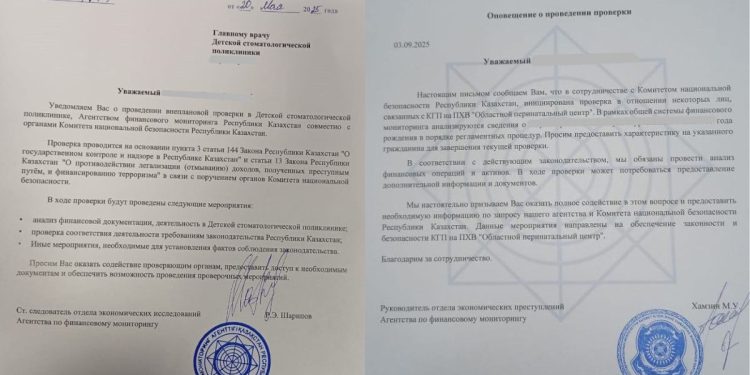 фальшивые письма