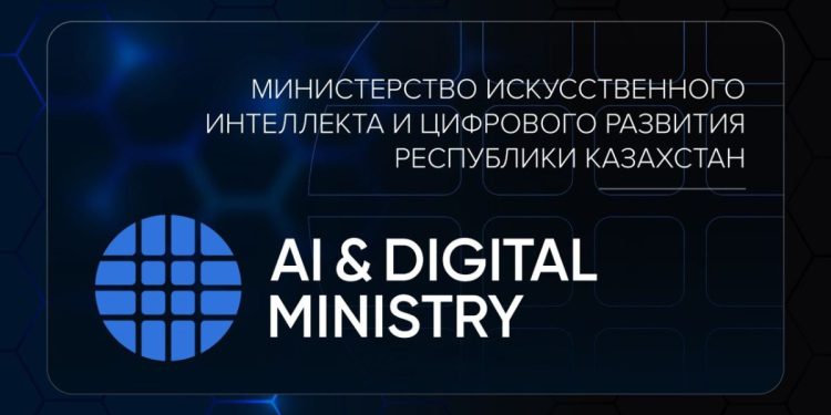 Новый логотип Минцифры