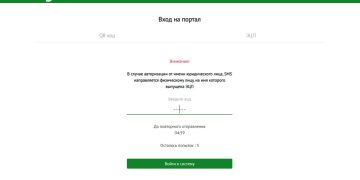 Вход на eGov.kz