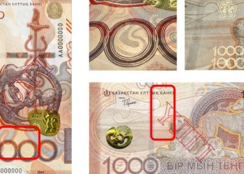 новая банкнота номиналом 1 000 тенге