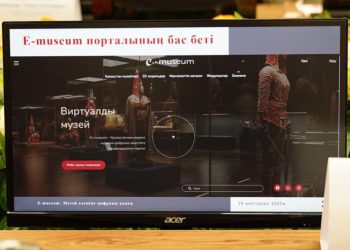 E-museum