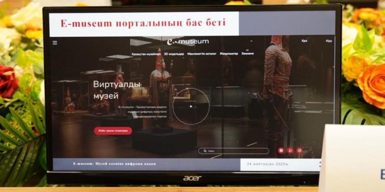 E-museum