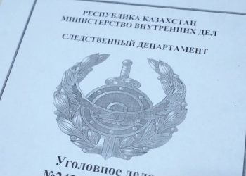 Следственный департамент МВД