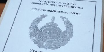 Следственный департамент МВД