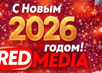 Открытка с новым 2026 годом