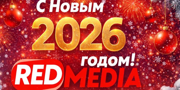 Открытка с новым 2026 годом