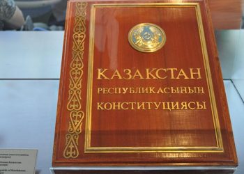 Конституция РК